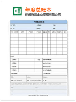 夏津记账报税